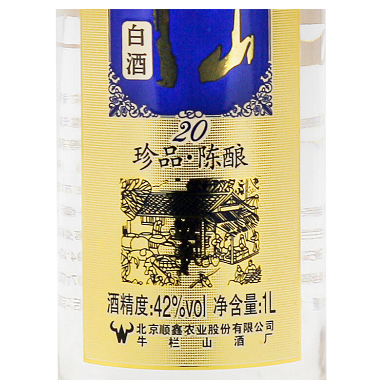 牛栏山百年二锅头白酒 珍品陈酿20 土豪金(蓝标)42度1000ml 整箱6瓶装