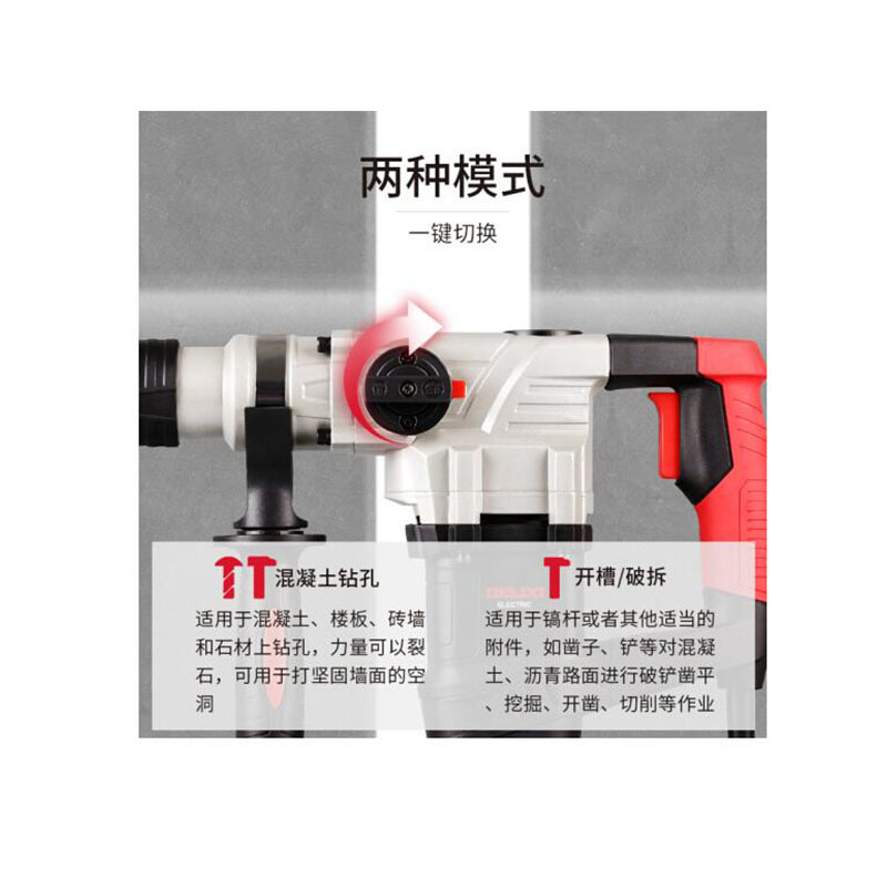 德力西(DELIXI)DRH-A1 1050W电锤电镐电钻多功能冲击钻家用大功率混凝土工业级电镐