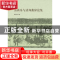 正版 清商乐与清商曲辞论集 黎国韬 中山大学出版社 978730606292