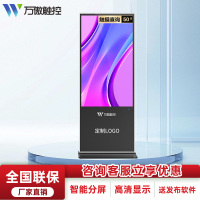 万傲触控 50英寸立式广告机显示屏高清液晶显示屏查询机触摸一体机电子屏触摸屏显示器广告显示屏
