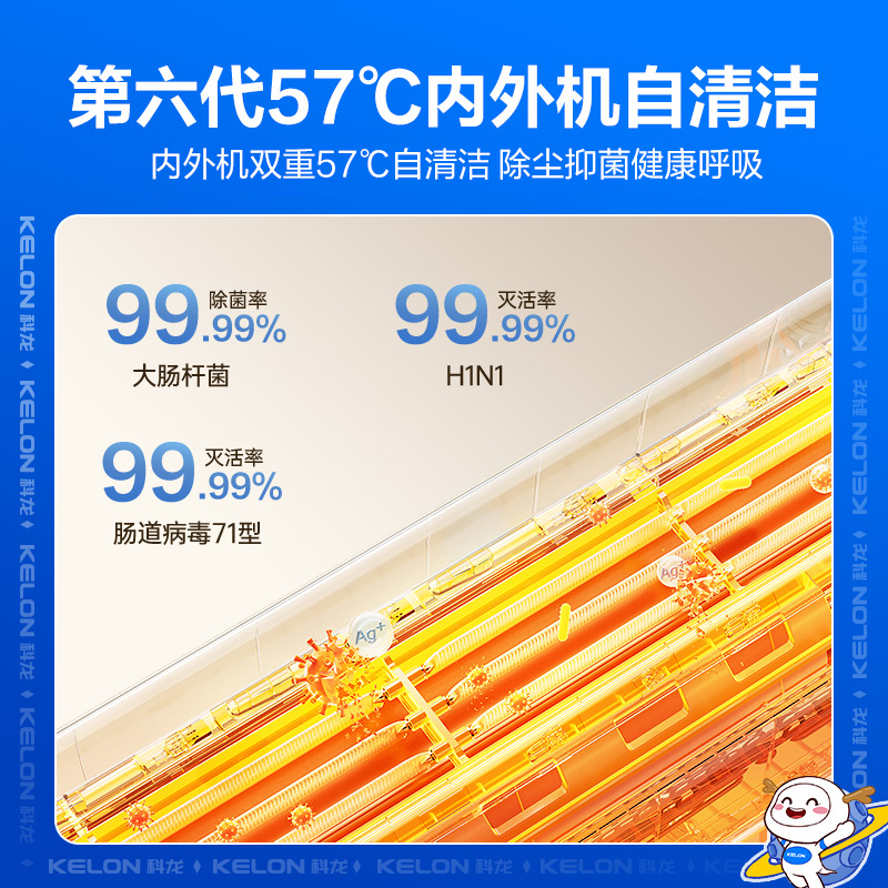 科龙KELON空调静省电空调补贴20% 3匹 新一级能效 变频冷暖 立式柜机 客厅空调 KFR-72LW/QS1