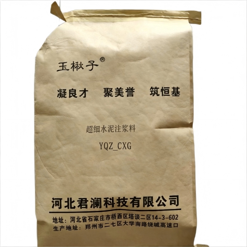 玉楸子超细水泥注浆料 YQZ_CXG 25公斤/袋高清大图