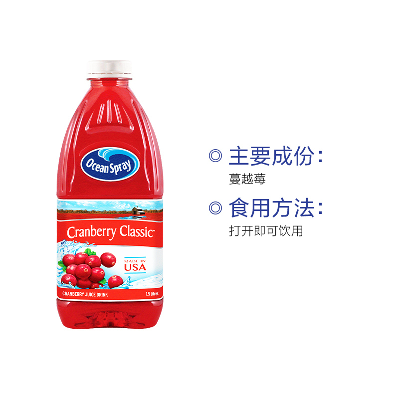 [效期至1月]优鲜沛 经典蔓越莓原味果汁 1.5L