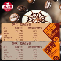 中啡咖啡摩卡拿铁三合一速溶咖啡粉2盒共40杯组合装