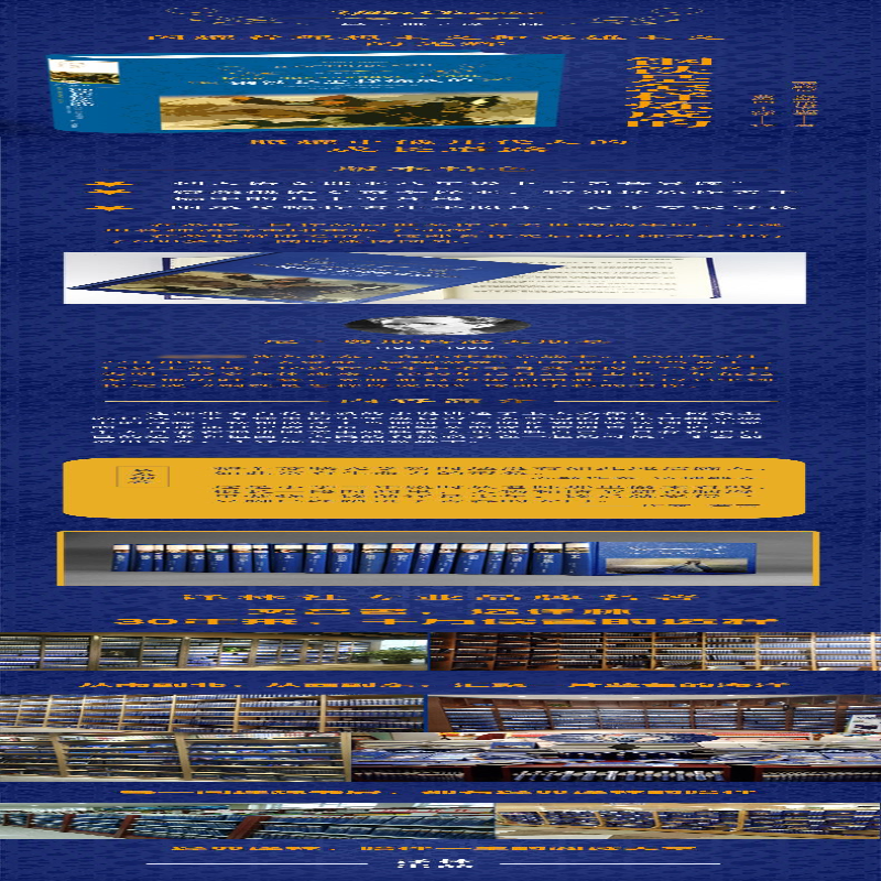 [M]钢铁是怎样炼成的-9787544774635