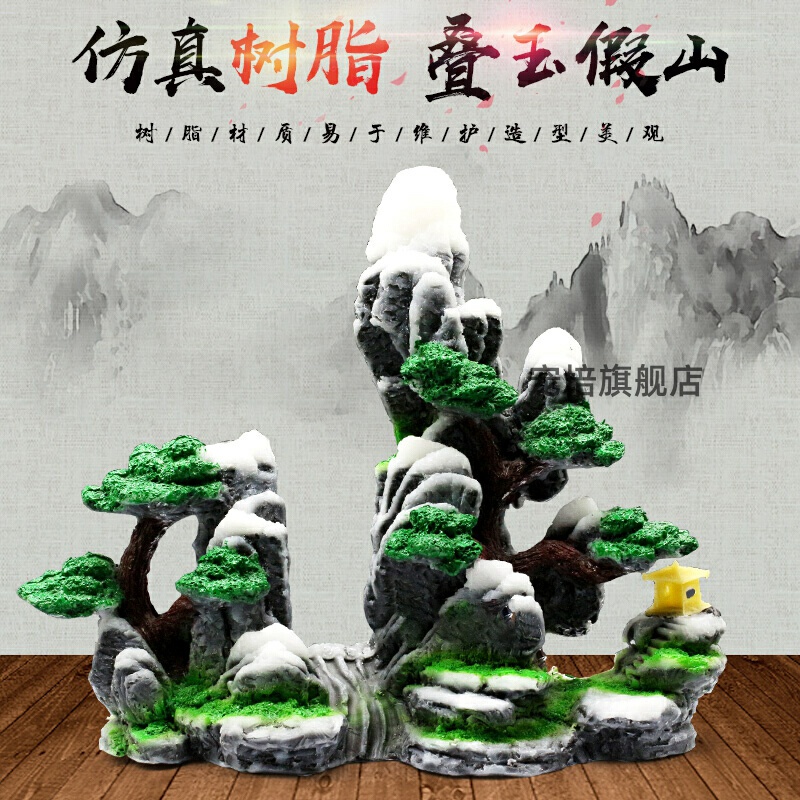 鱼缸仿真假山装饰 树脂奇石躲避屋水族箱造景假山石套餐摆件高清大图