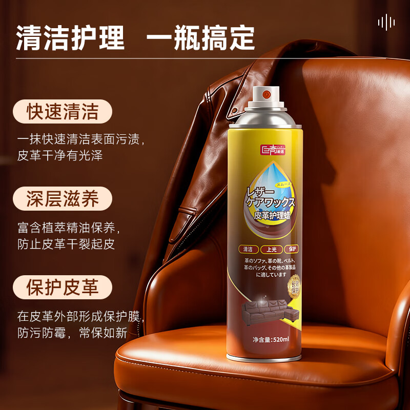 巨奇高效去污皮革护理蜡520ml安全无刺激便捷包装留痕无忧