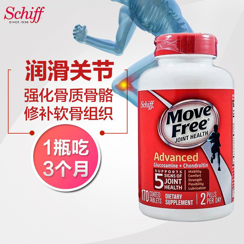[日常关节保养]Schiff 旭福 Movefree 维骨力氨糖软骨素片 红瓶 170粒/瓶 美国进口