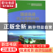 正版 珊瑚岛礁淡水透镜体的开发利用 周从直[等]著 重庆大学出版