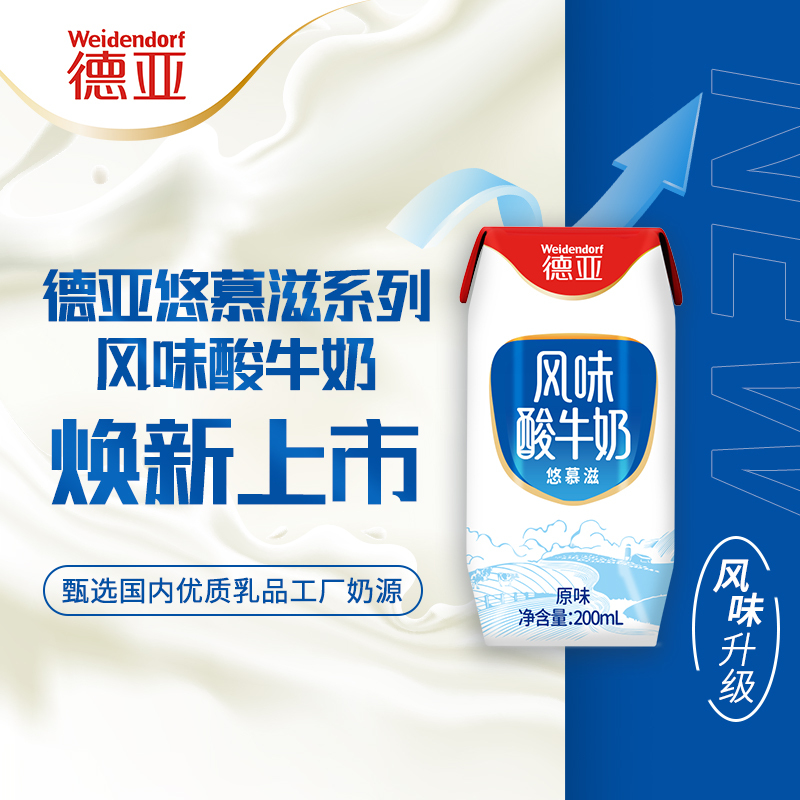 德亚 酸牛奶200ml*10 礼盒