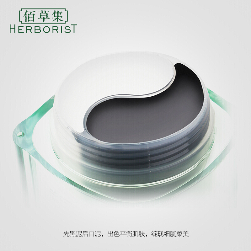 (HERBORIST)佰草集面膜 清肌养颜太极泥290g 保湿补水,滋润营养高清大图