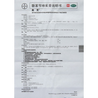 美克 联苯苄唑乳膏 10g