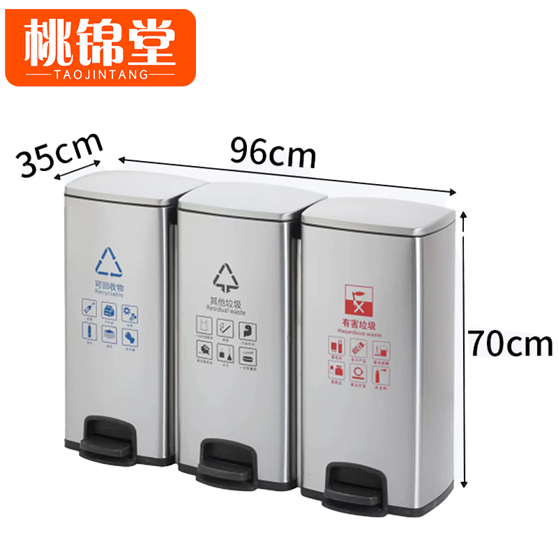 桃锦堂分类 垃圾桶 垃圾桶不锈钢个