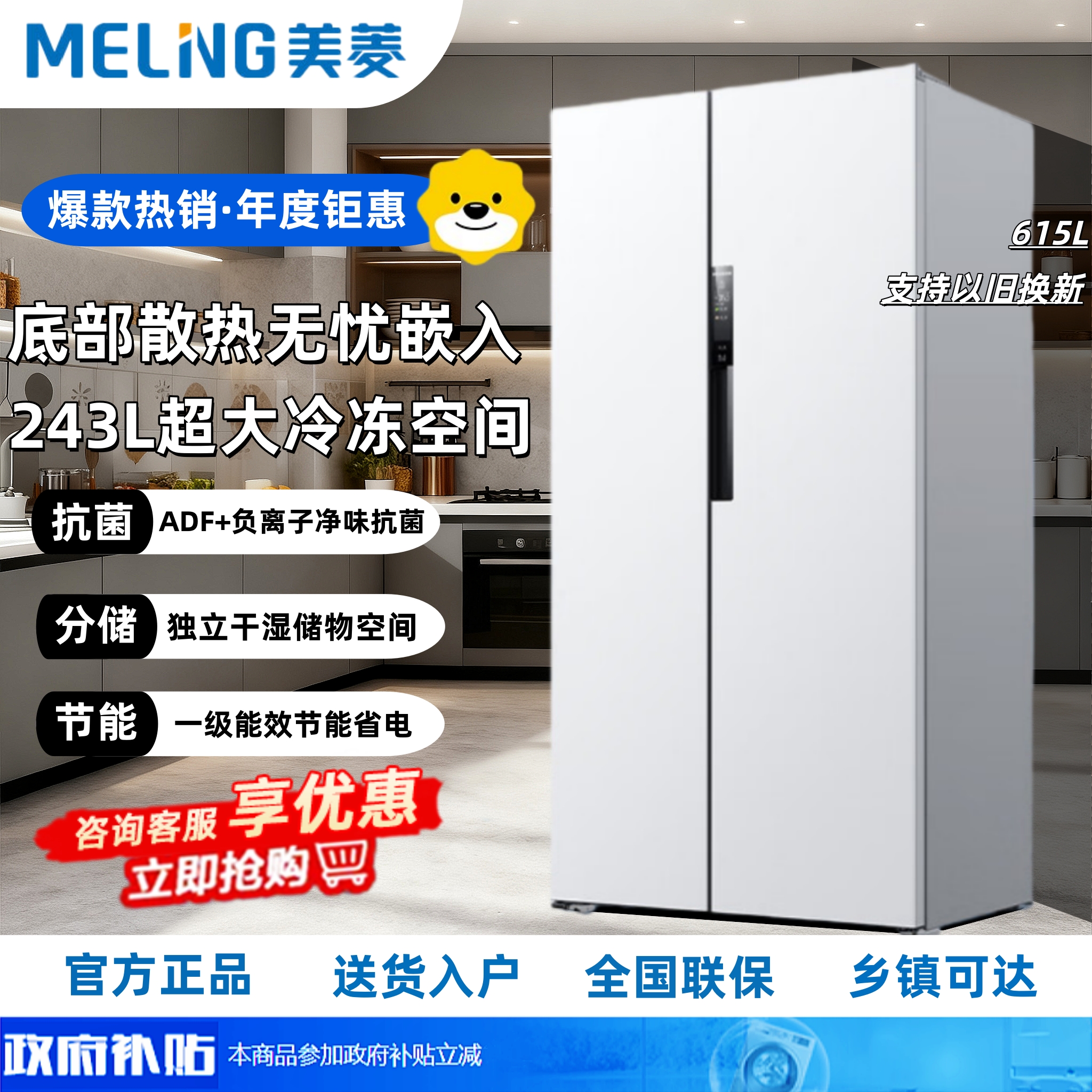 美菱冰箱BCD-615WPCZX