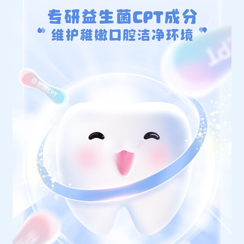 云南白药6-12岁儿童牙膏桃子果味60g云宝版含氟防蛀固齿换牙期宝宝专研高清大图