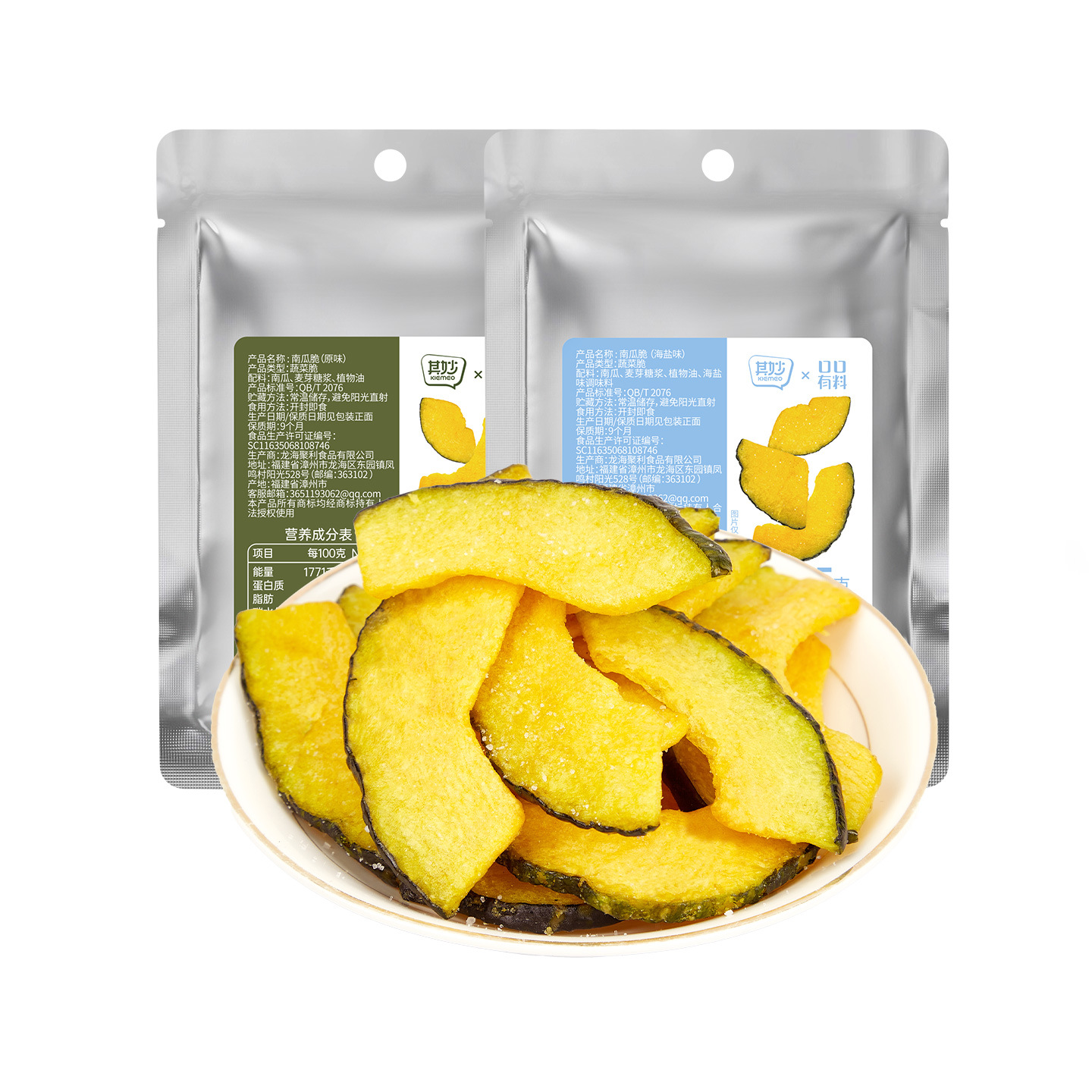 原味+海盐味 10包 南瓜脆饼干果蔬脆片休闲健康零食蔬菜干解馋小吃散装食品脆皮茶点休闲零食酥脆醇香高清大图