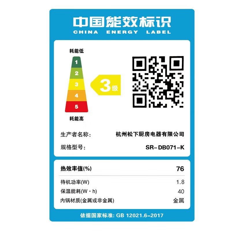 松下(Panasonic)迷你电饭煲家用智能预约电饭锅小2L触控1-2-3人SR-DB071-K高清大图