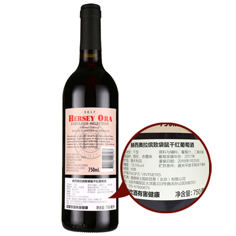 澳大利亚原瓶进口赫西奥拉(Hersey ora)红酒缤致袋鼠赤霞珠西拉子干红葡萄酒750ml*2瓶/盒*4盒礼盒整箱装