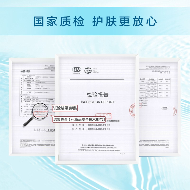 珀莱雅(PROYA)玻尿酸补水保湿敏感肌修护收缩毛孔海月母亲节礼物 神经酰胺面膜20片