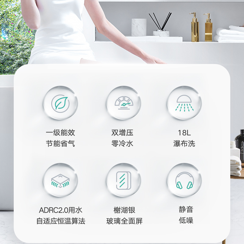 美的(Midea)18升大水量燃气热水器天然气 冷凝式智能变频一级能效双增压零冷水 智能家电JSLQ30-18LN5