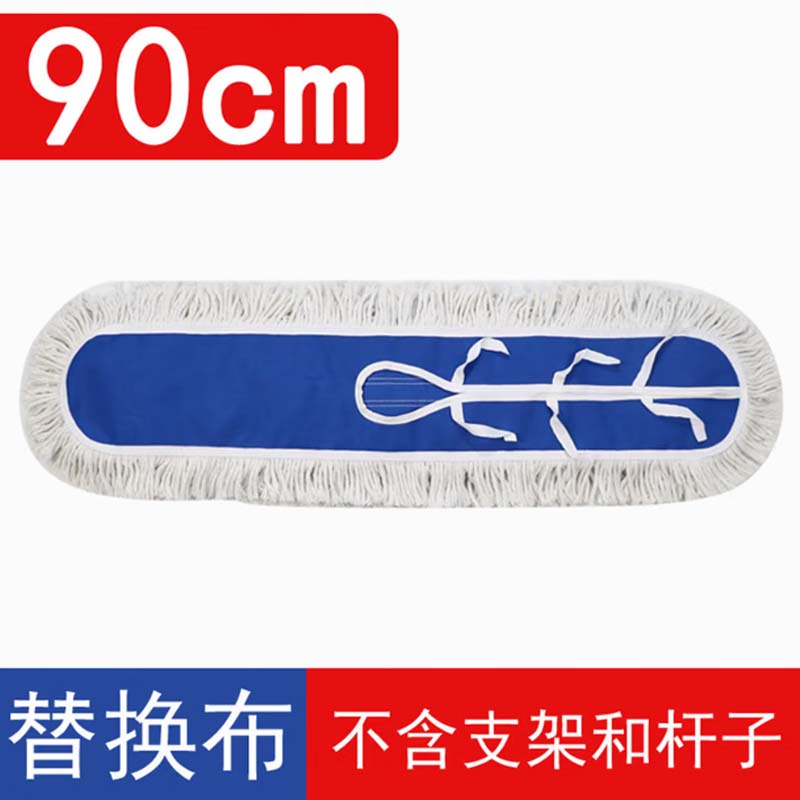 拖布 90cm高清大图