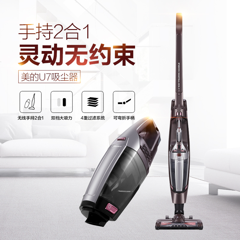 美的(Midea)吸尘器 U7 干式 手持推杆二合一 无线充电式尘杯 160w 家用 立式 便携 无耗材 扫地机 吸尘器