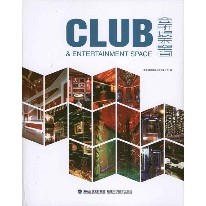 【M】会所娱乐空间-9787533538927