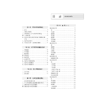 醉染图书化学品毒全书9787543979444