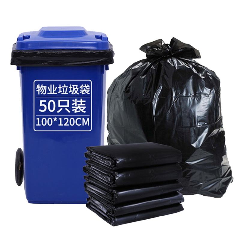利得加厚物业垃圾袋100*120cm*50只 垃圾分类 双面3.6丝 物业宾馆酒店环卫大容量塑料袋平口抽取式免费开票