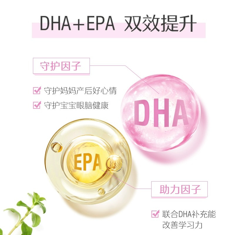 斯维诗SwisseDHA鱼油凝胶糖果孕期DHA备孕哺乳期营养橙香味30粒