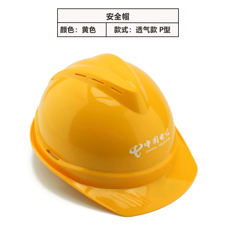 冀安 安全帽 头盔豪华V型透气蓝色印制LOGO
