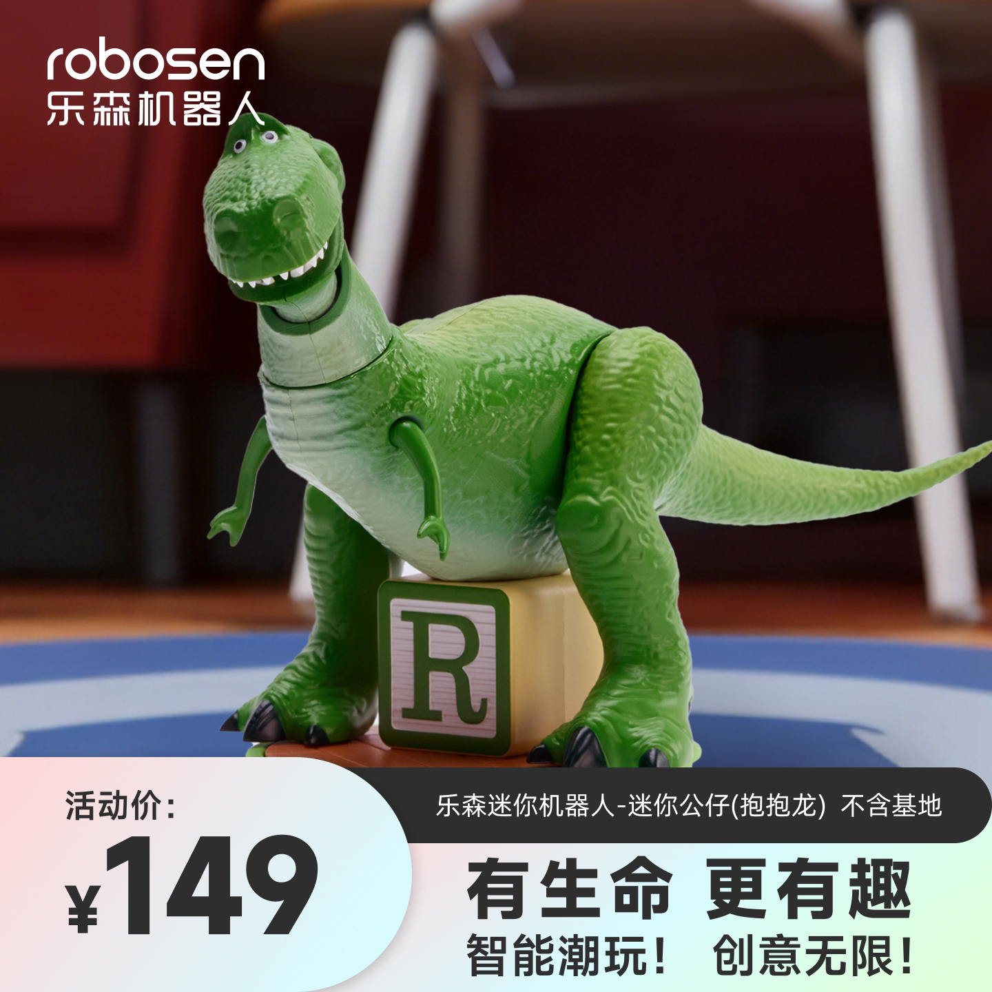 乐森迷你机器人迪士尼公仔手办摆件玩具机器人总动员智能潮玩 乐森迷你机器人单公仔-抱抱龙