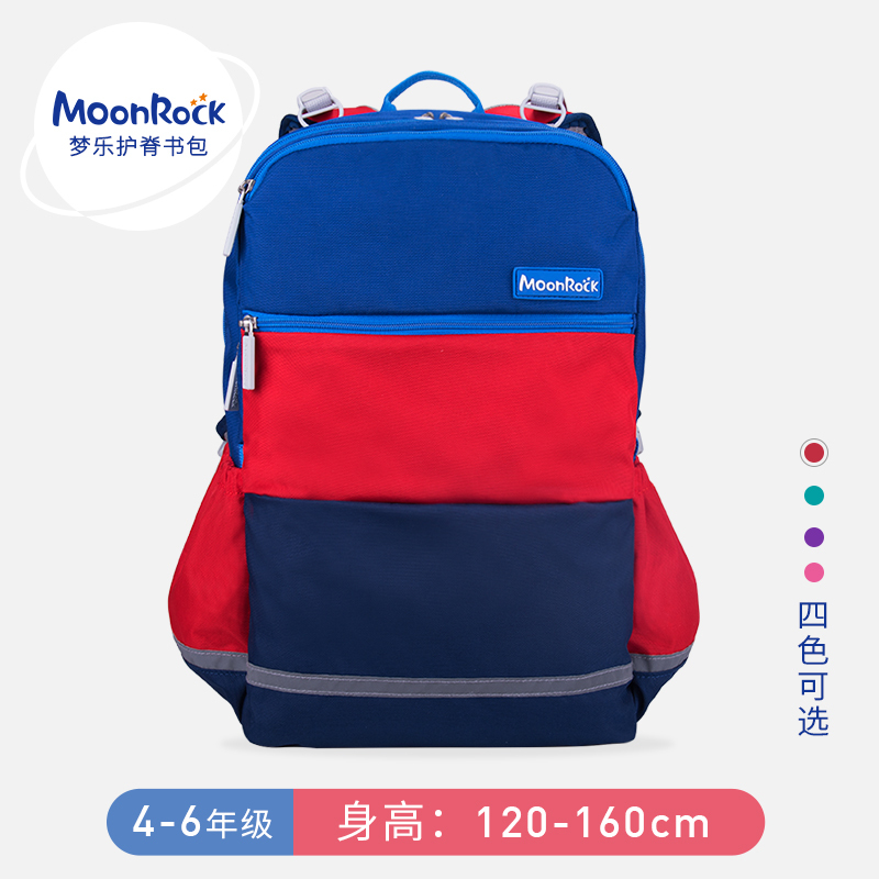 梦乐 Moonrock 书包9001d Moonrock梦乐书包香港品牌护脊减负初中小学生4 6年级大容量双肩背包 价格图片品牌报价 苏宁易购梦乐 旗舰店
