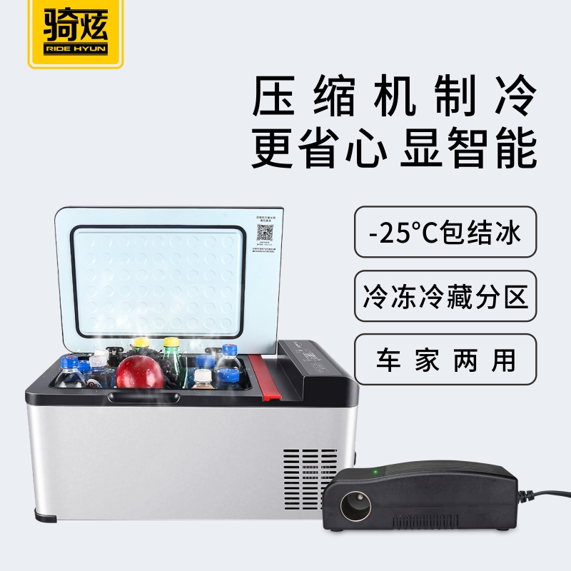 骑炫Q28压缩机车载冰箱车家两用宿舍迷你小冰箱大容量冷藏冷冻可结冰 27.2L