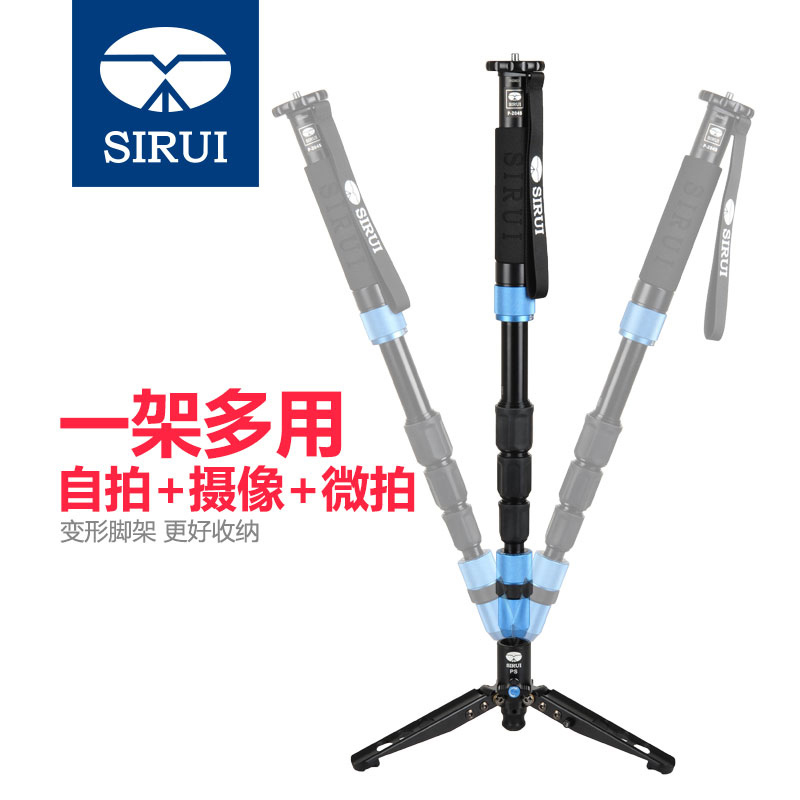 思锐(SIRUI)P204SR 4节铝合金独脚架单反相机摄影摄像便携独角架 轻便带支撑独角 相机三脚架