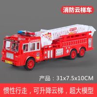 超大号消防车玩具儿童男孩惯性仿真救火救援车工程车套装汽车模型 大號篮子車(福利 )