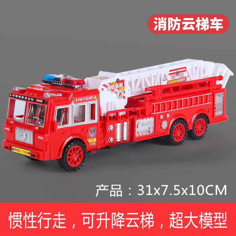 超大号消防车玩具儿童男孩惯性仿真救火救援车工程车套装汽车模型 大號篮子車(福利 )