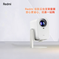 小米投影仪Redmi Lite版投影仪家用