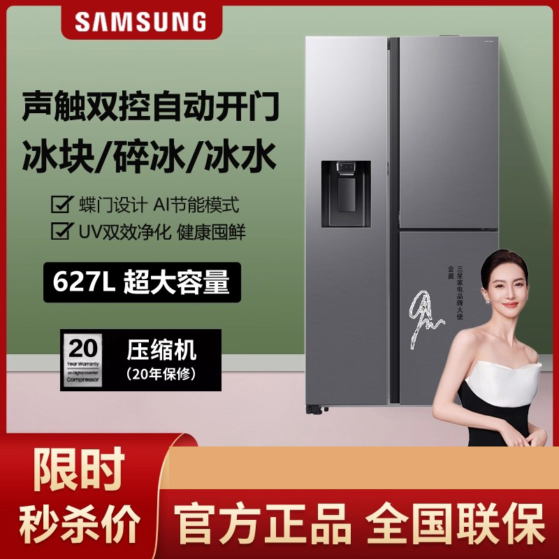三星(SAMSUNG)AI神5系RS80F65F1TSC大容量 627L冰箱双开门制冰自动开门蝶门声触双控 自动制冰高清大图