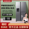 三星(SAMSUNG)AI神5系RS80F65F1TSC大容量 627L冰箱双开门制冰自动开门蝶门声触双控 自动制冰