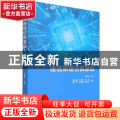 通信原理仿真基础