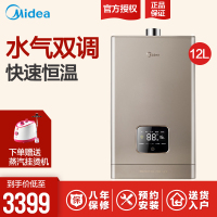 Midea/美的 JSQ22-12HES(T) 高端家用燃气热水器 12升天然气 一键厨房模式
