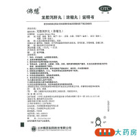 佛慈 龙胆泻肝丸200丸*1瓶/盒肝胆湿热头晕目赤耳聋耳鸣耳部疼痛