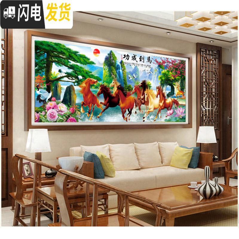 三维工匠印花线绣十字绣2020新款客厅马到成功流水生财大幅风景山水八骏图 棉线:190*75厘米[中格3股绣]高清大图