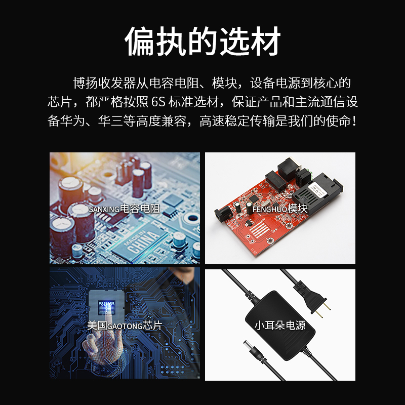 博扬 千兆1光8电单模单纤光纤收发器 隔离光电转换器 SC接口1对 BY-VG1081A/B-20KM