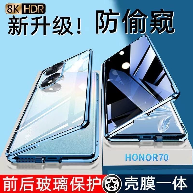 圣幻 防偷窥荣耀70/70pro手机壳honor 70磁吸金属双面全包保护套防摔高清大图