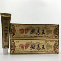 昱顺 藏药癣毒王草本乳膏 裕顺癣毒王抑菌止痒软膏 【买3赠1 5送2 10送5】