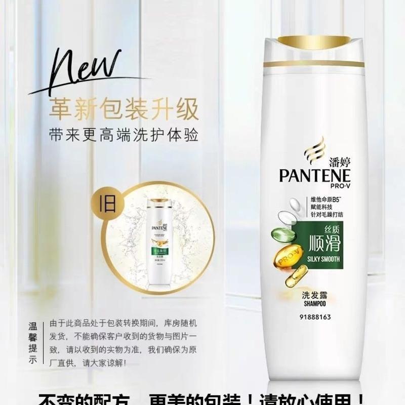 潘婷洗发水头膏护发素套装丝质顺滑女200/400ml柔顺顺滑改善毛躁 400ml潘婷丝质洗发水