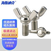 海斯迪克gny-3 304不锈钢蝶形螺丝手拧螺栓 M3*10(10个)