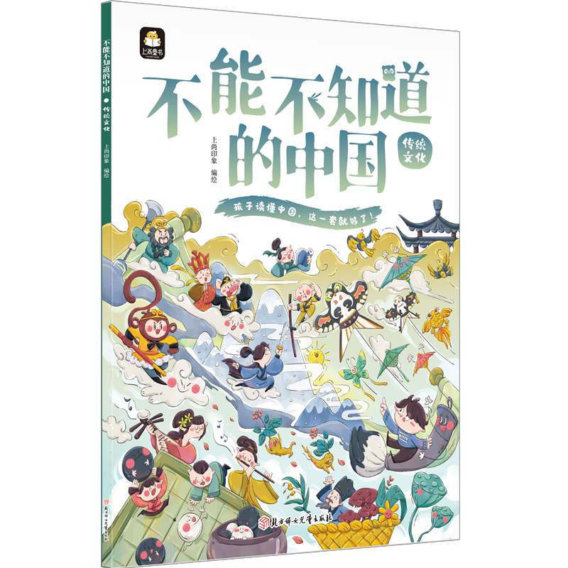 音像传统文化上尚印象 绘